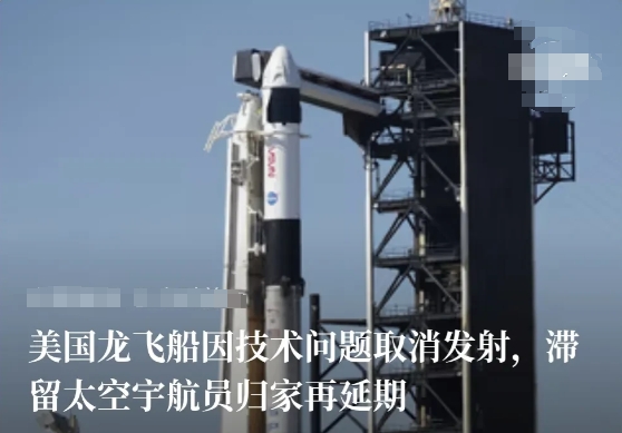 极有可能，上一次美国载人上天是最后一次了。
最新消息，美国又发射失败了，可能美国