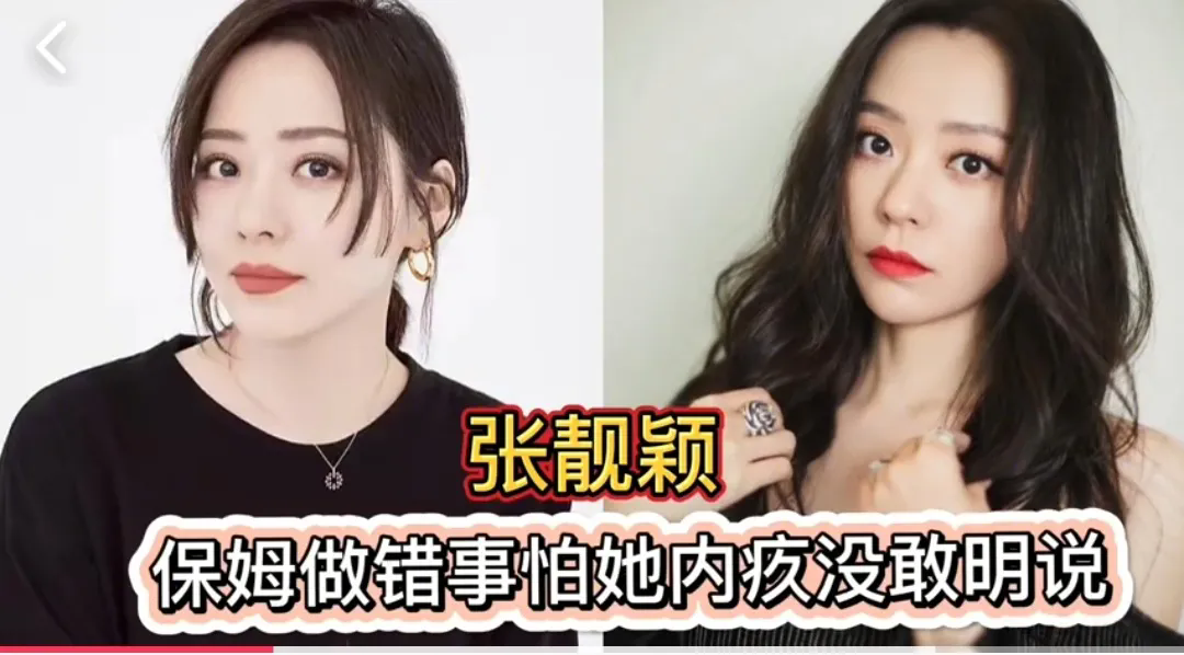 明星在公众面前的形象各有不同，而他们家中对保姆的待遇，往往能从细微处彰显其真实人