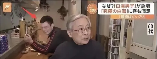 日本惊现“白开水仙人”











---











你敢