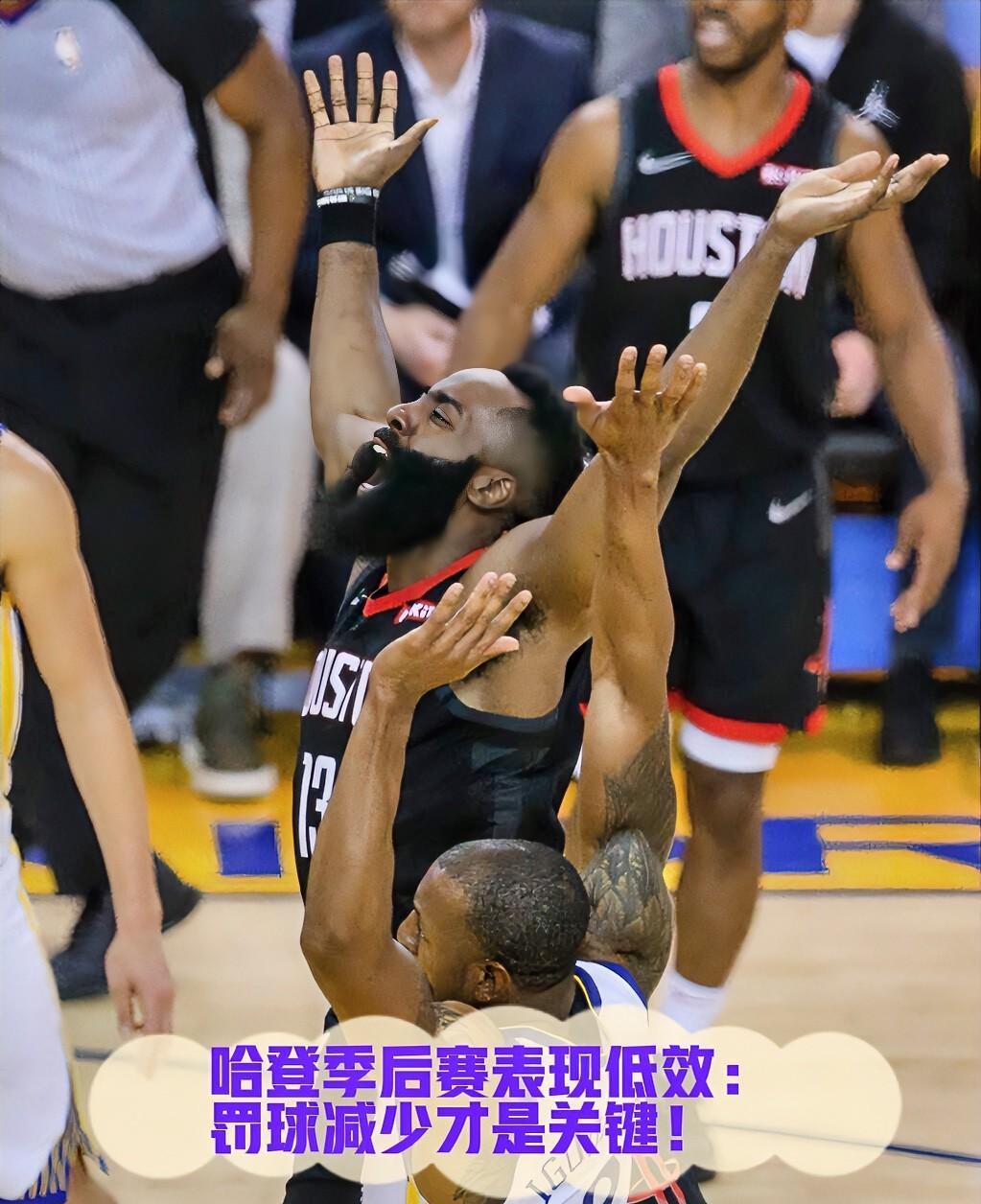 哈登在季后赛中的低效表现已成为一个长期话题。数据分析显示，哈登季后赛表现不佳与他