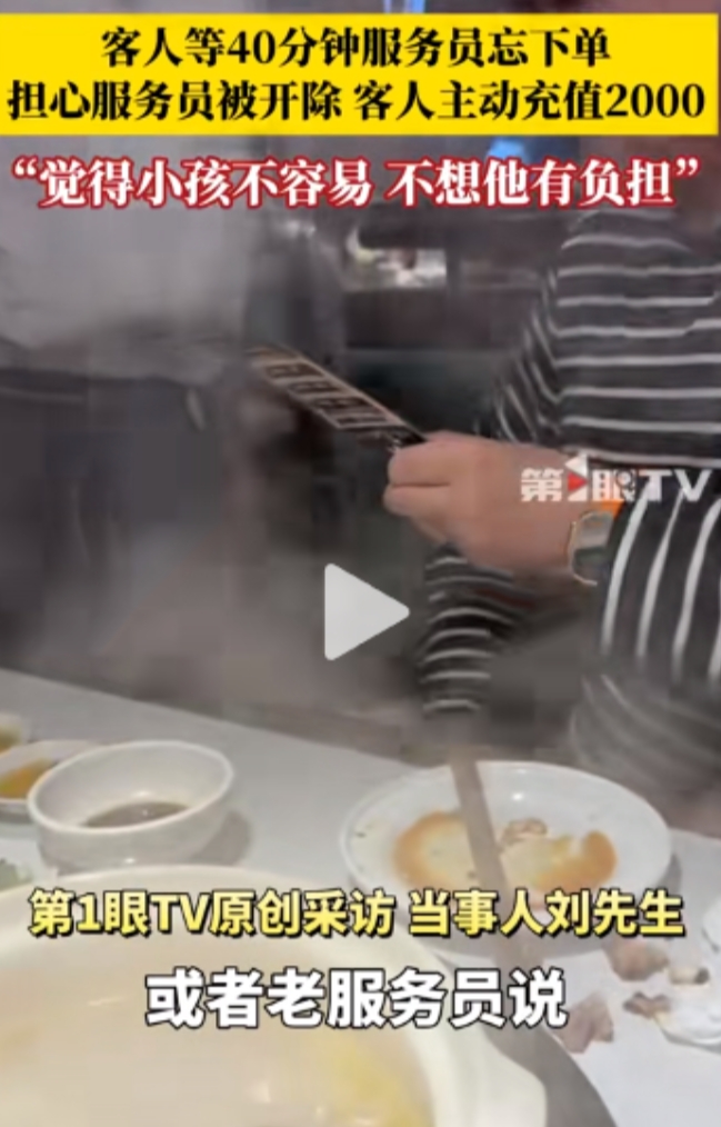 “格局真大！”近日，浙江衢州，男子到餐馆就餐，点了煲仔饭一直等了40多分钟，服务