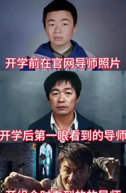太真实了，不同时期导师的形象，好像我班主任
