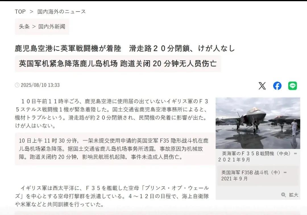 日军事大V：英国F-35B“翻车”，让封锁宫古海峡成笑话
近日，美英日3航母在西