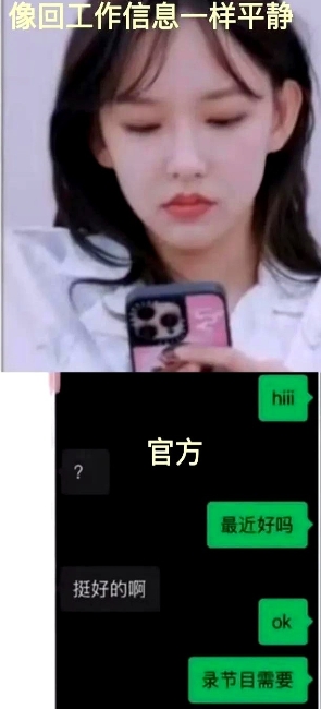 看了程潇给前男友发信息那股劲儿

我瞬间默默做了个判断

不是要劝她复合，也不是
