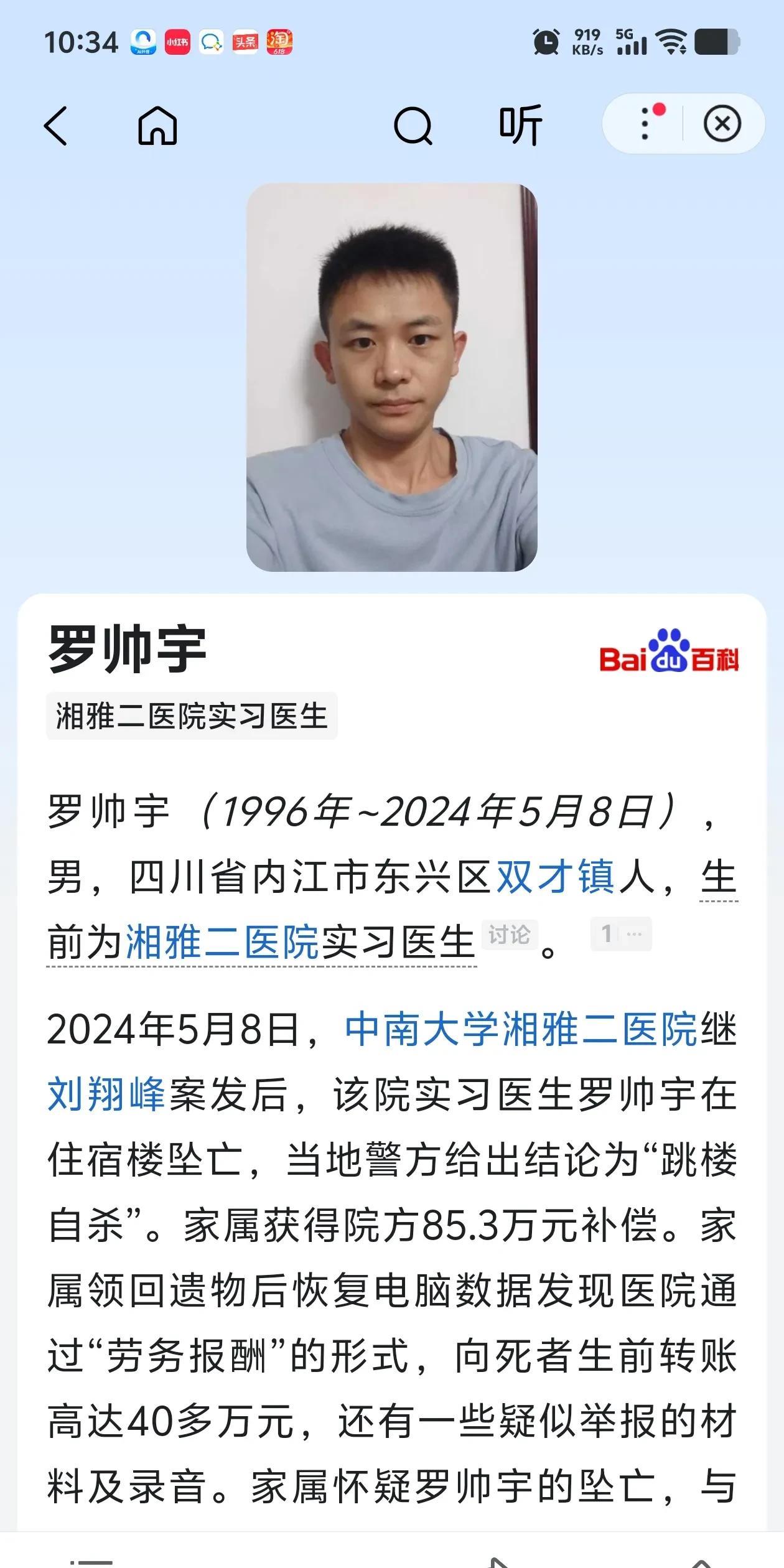 湘雅事件背后：医疗反腐的隐忧与思考
在医疗行业本应救死扶伤的神圣殿堂中，却发生了