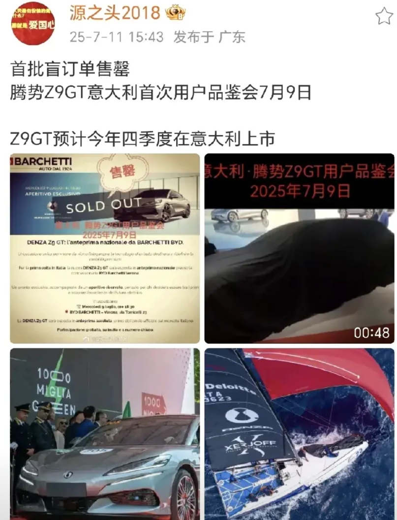 Z9gt意大利首批盲订订单售罄！
预计四季度意大利上市。
单价估计八万欧起步对标