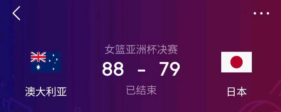 日本无缘直通世界杯资格，要和中国一起参加世界杯预选赛，澳大利亚获得本届亚洲杯冠军