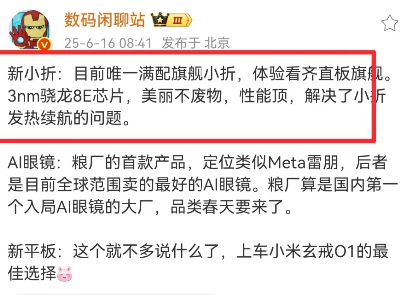 “数码闲聊站”：小米MIX Filp2 ，目前唯一满配旗舰小折叠，美丽不废物..
