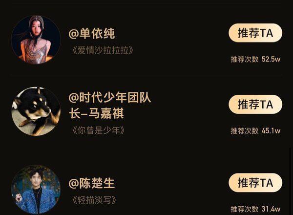 今晚挺热闹！都在说马嘉祺要大战断眉？
守榜歌手的投票
单依纯：52w
马嘉祺：4