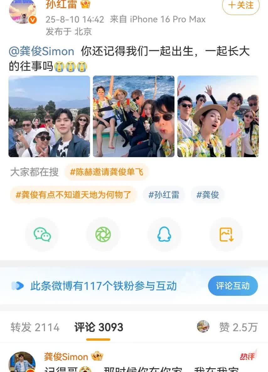 龚俊人设崩了？

崩得刚刚好！

节目里，孙红雷突然发微博：

“龚
