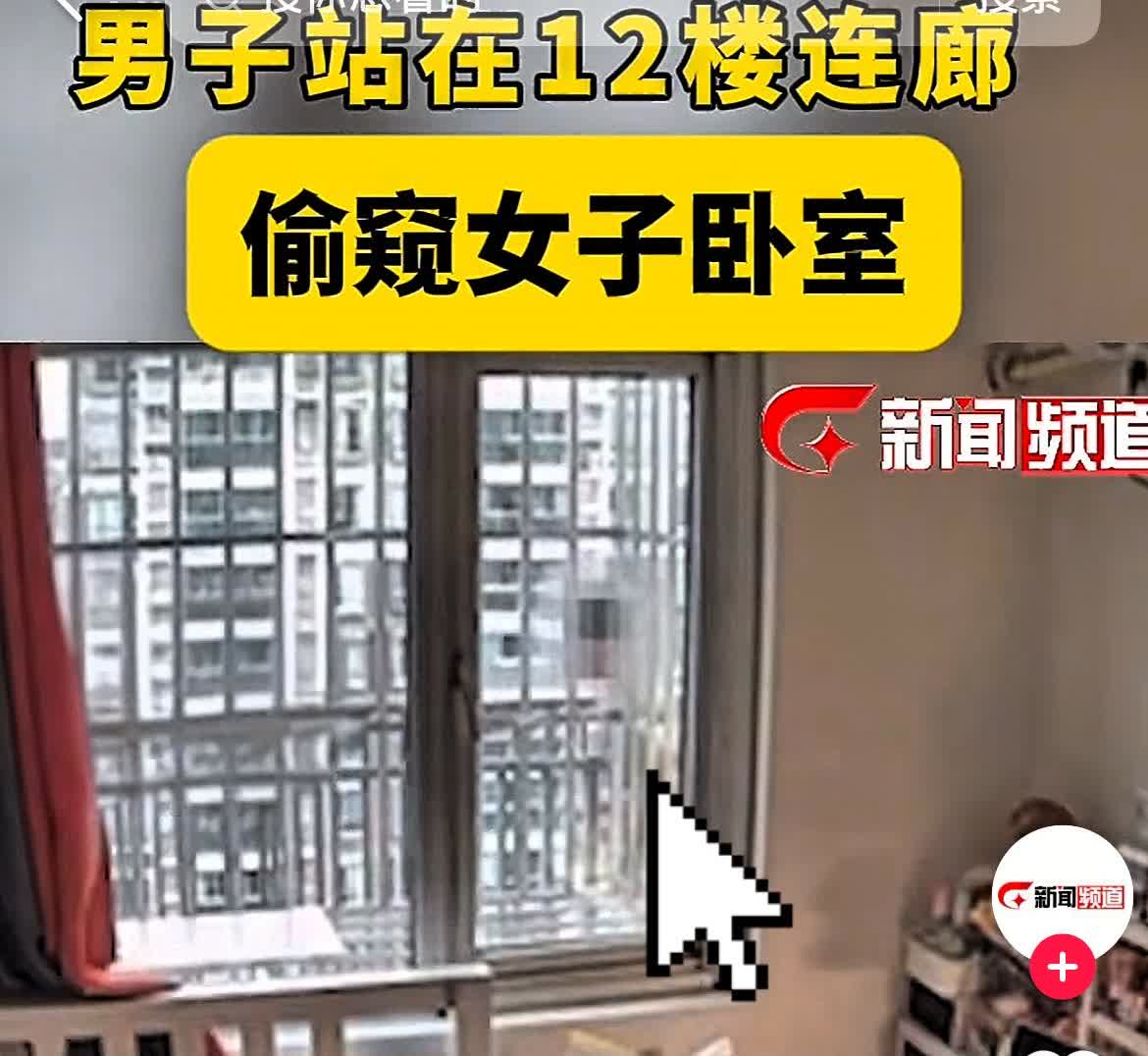 细思极恐！上海一女子躺在12楼家里的床上休息，衣柜上有反光，她觉得有什么东西在窗