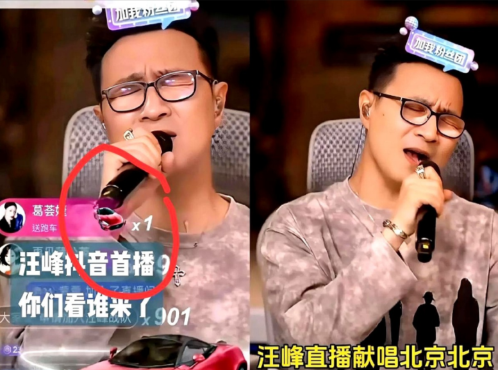 就在昨晚，汪峰开启了直播。

一开腔直接给我听愣了，全程几乎没啥伴奏，纯靠肉嗓子