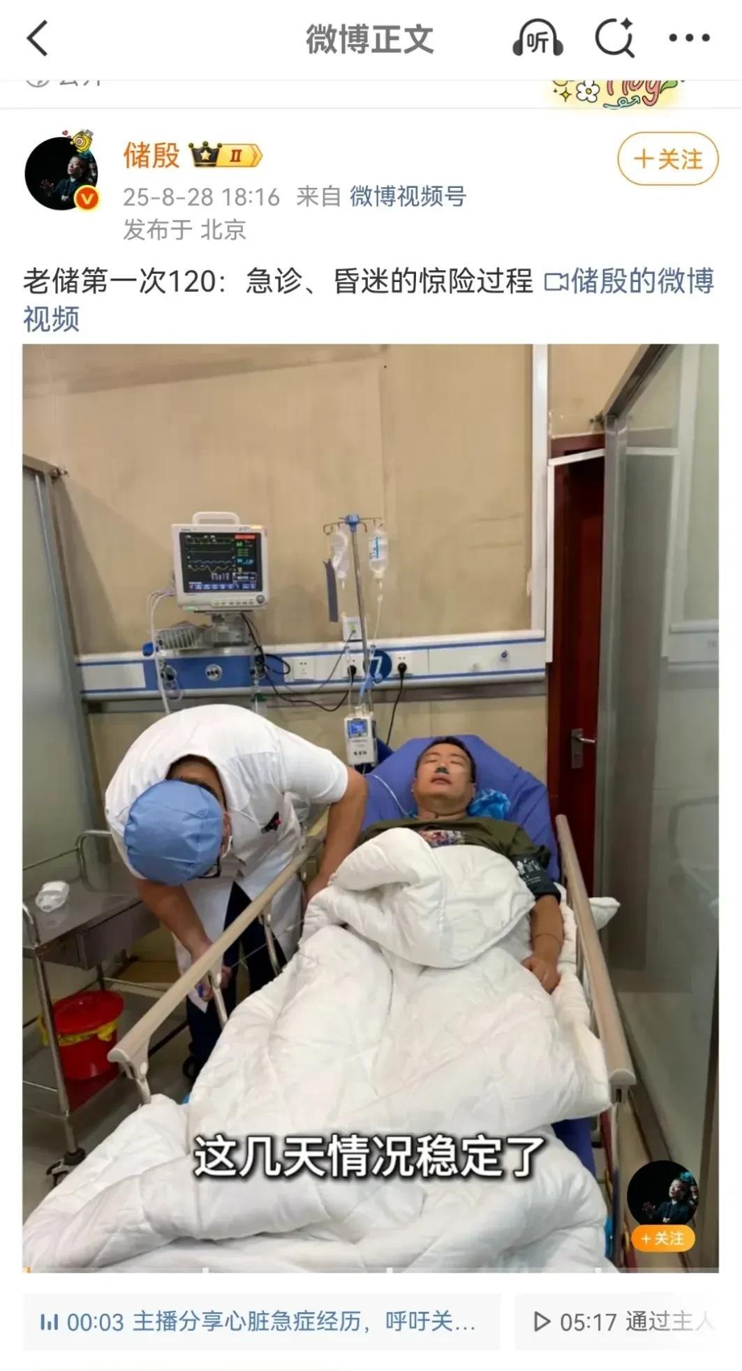 储殷教授还在生病住院，但这件事确实想吐槽一下。
储殷教授跟步步高董事长张源的身份