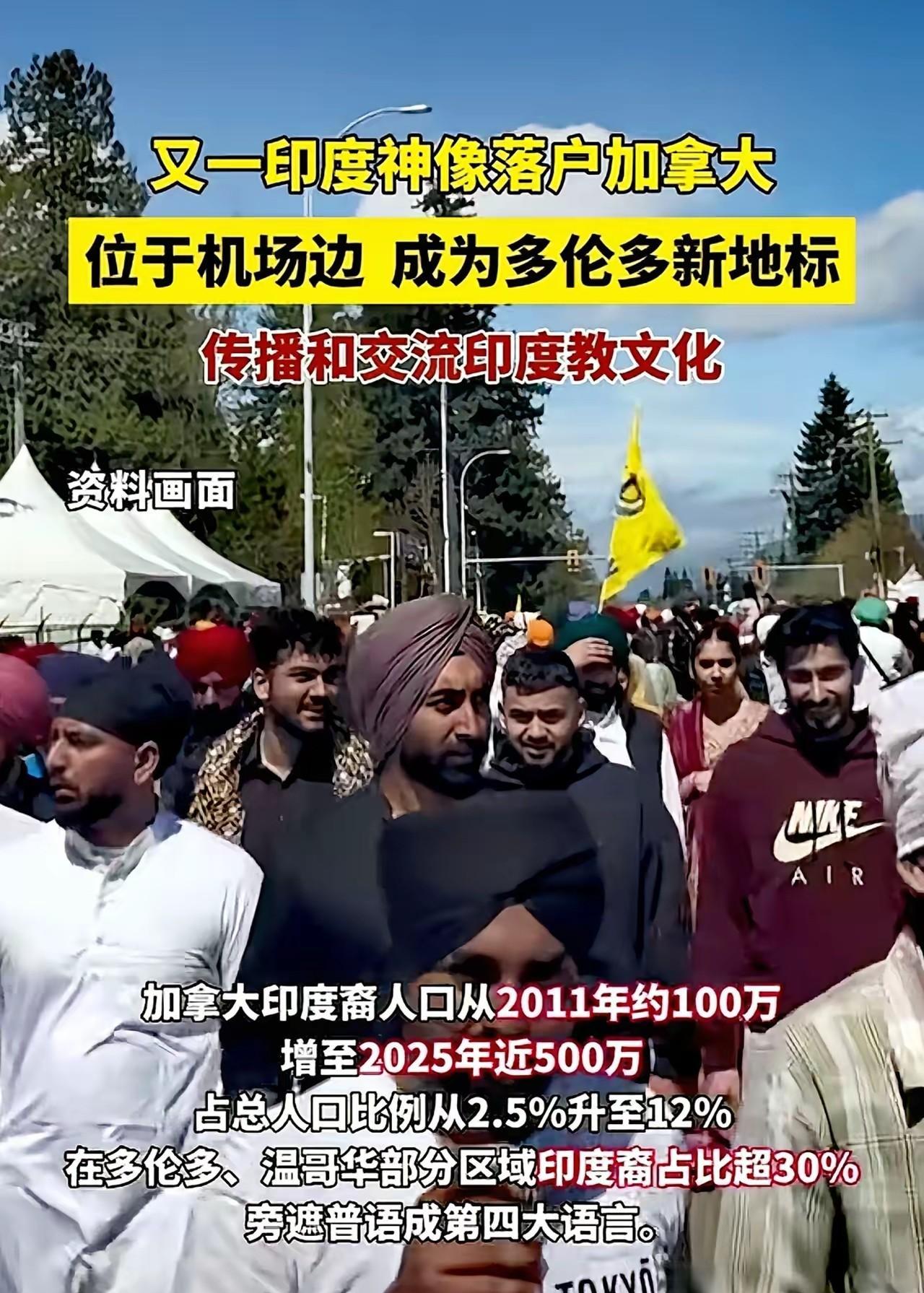 又一印度神像落户加拿大多伦多，成为了多伦多的新地标！
神像落成那天，在加的印度人