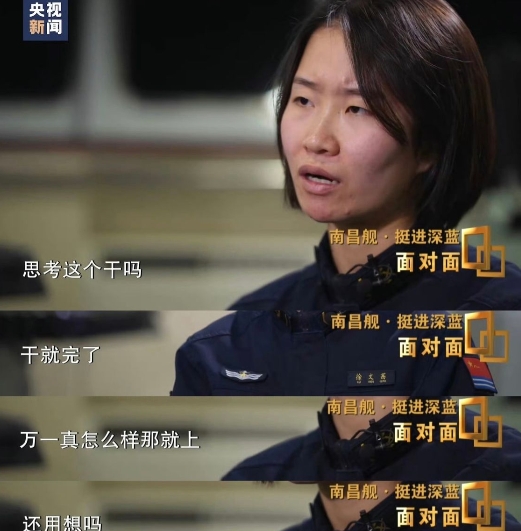 南昌舰以一敌二逼退外舰，女舵手霸气喊出“干就完了！”

近日，央视披露了解放军南