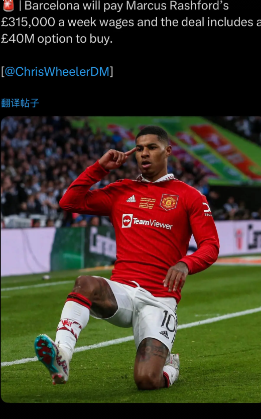 曼联真的是对拉仁至义尽
巴塞罗那将向拉什福德支付每周 31.5万英镑的工资，并且