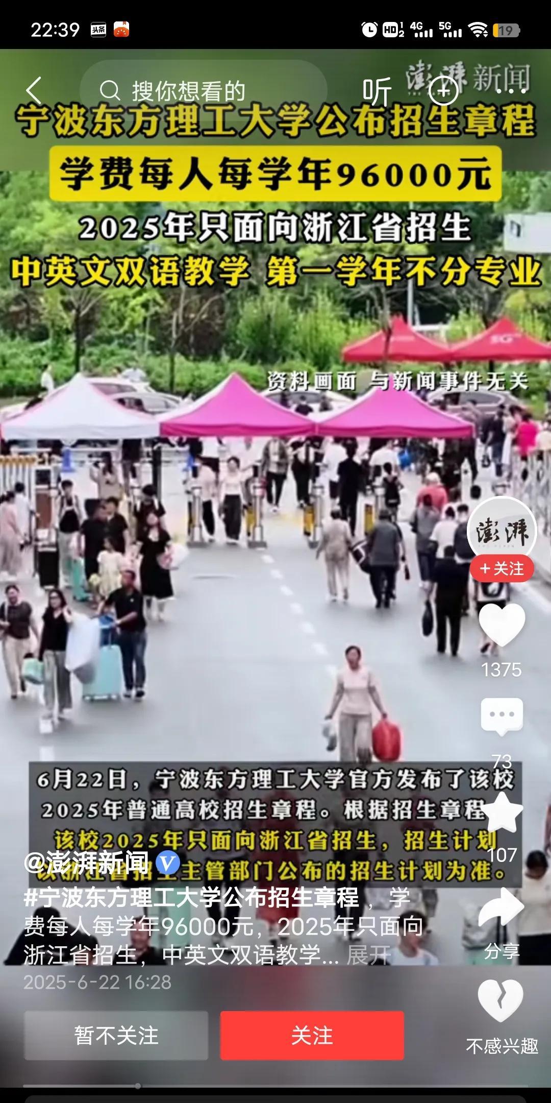 这学费也太夸张了吧！刚看到宁波某大学的招生简章，一个学生一年的学费要96000。