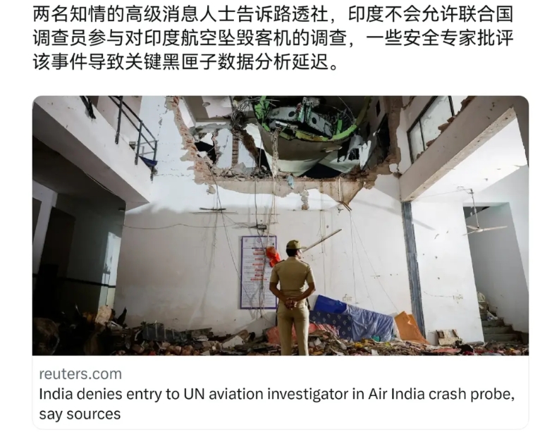 这效率，绝了。

印度的波音787梦想客机于6月12日坠毁在一座医学院宿舍楼中，