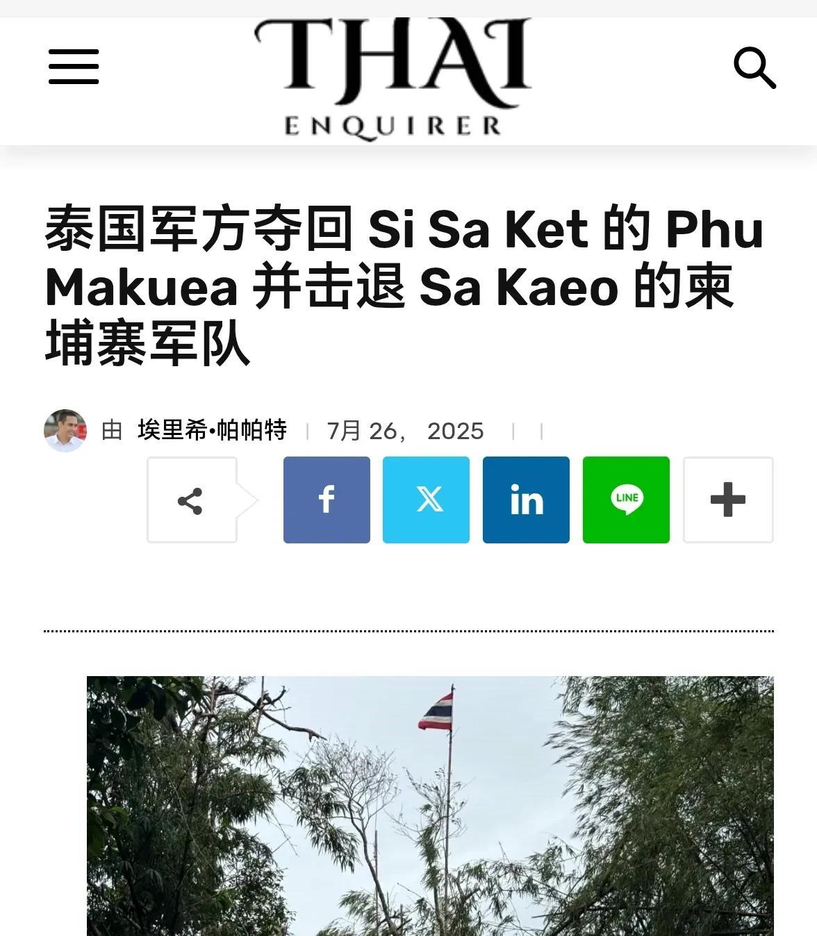 泰国部队宣布成功【抢旗】，拿下了之前国际法院判给柬埔寨的普玛库亚高地。
按照泰国