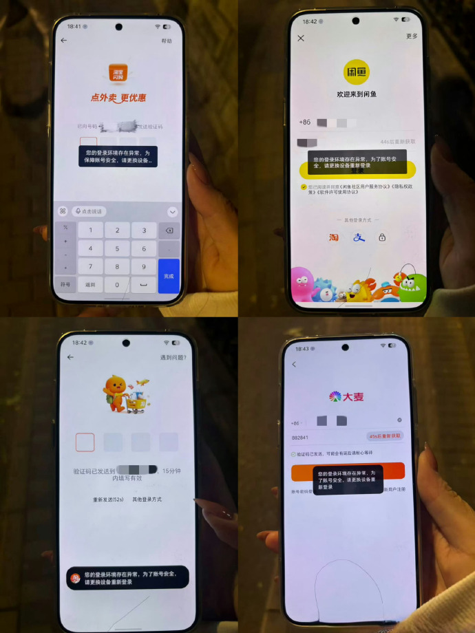 豆包手机接连被禁止登陆，阿里和腾讯都怕了？