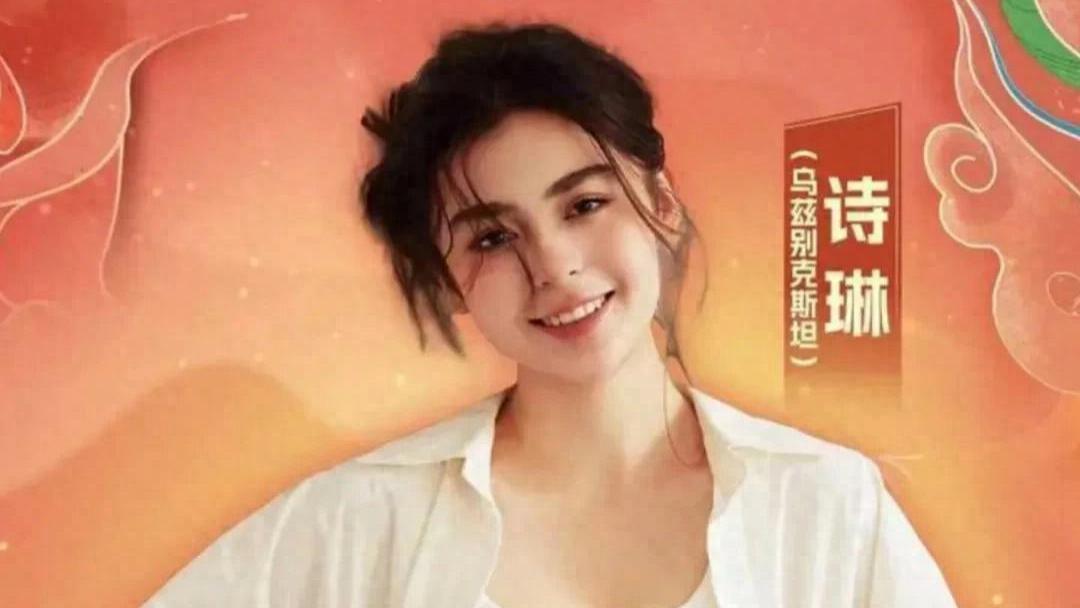 诗琳：女歌手去世，年仅20岁！上个月刚登上春晚舞台