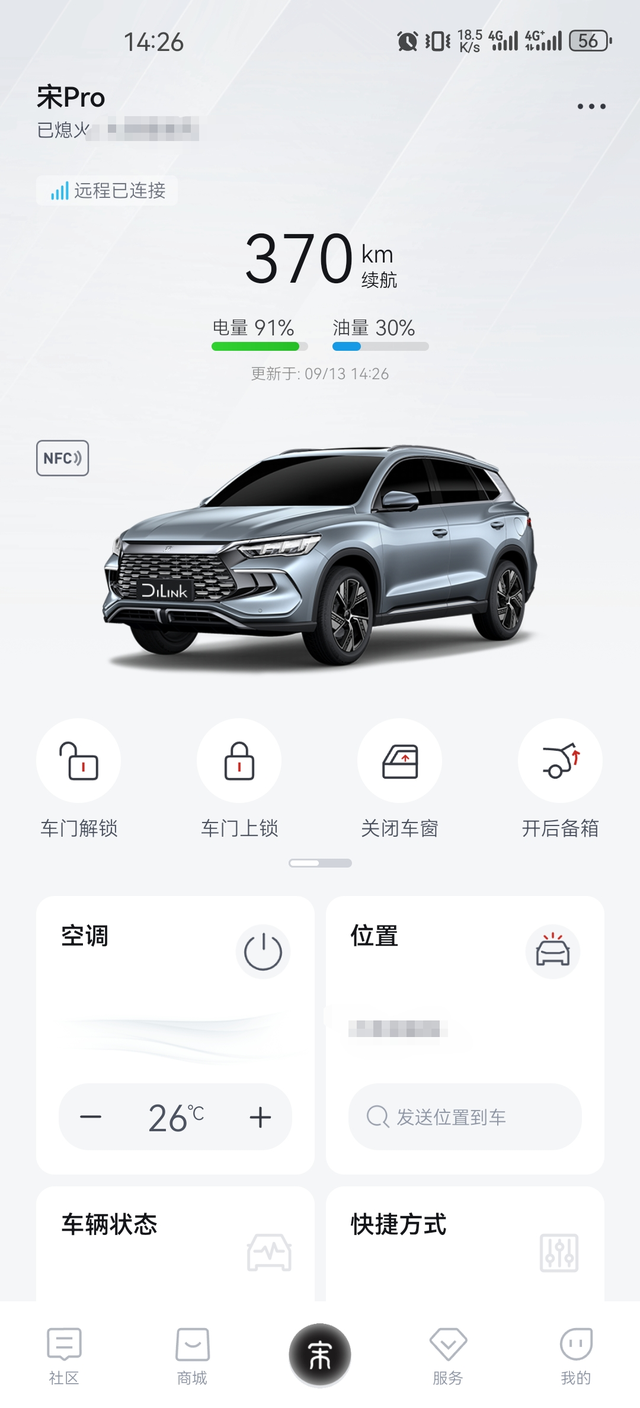 冠军版宋prodmi发动机异常启动
出现了该来的还是会来
今天早上，HEV模式，