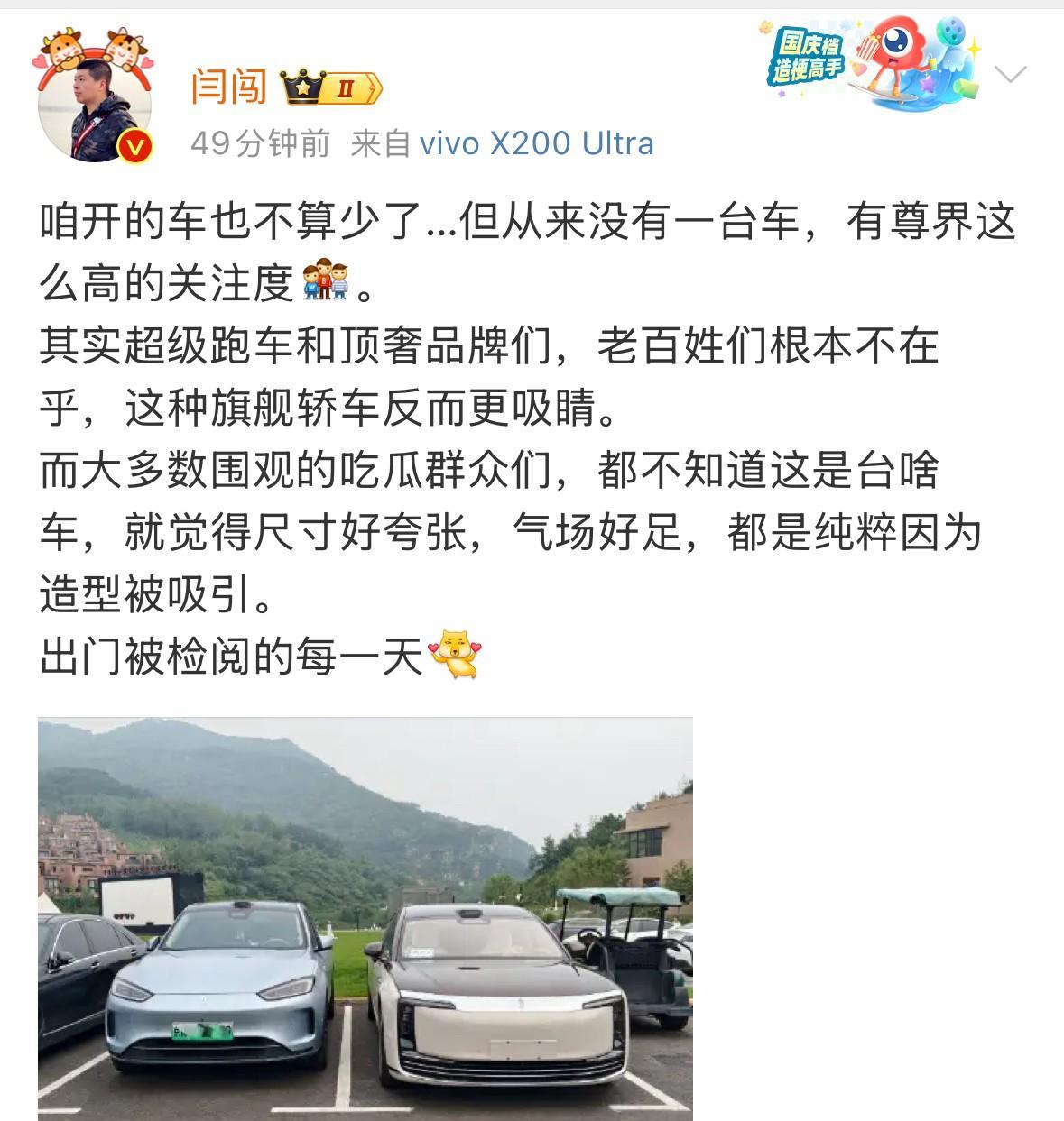 车评人闫闯：从没有一台车，有尊界这么高的关注度、更吸睛，虽然都不知道这是台啥车，