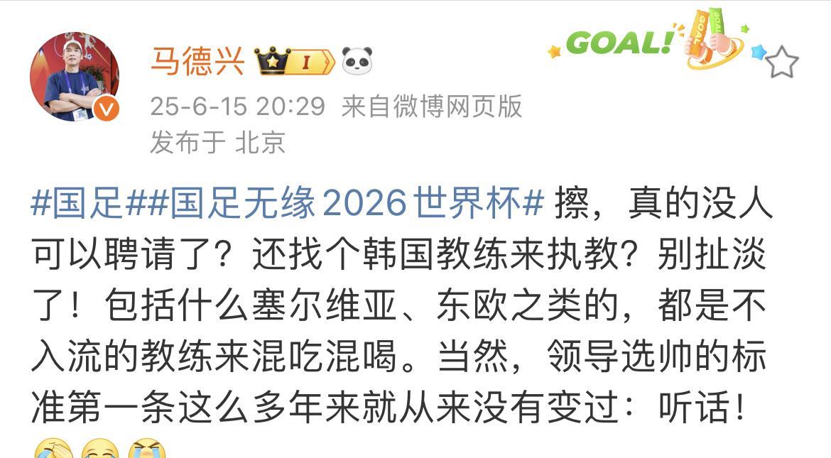 国足下一任主教练会是韩国人申台龙吗？媒体人马德兴觉得这就是无稽之谈。他也觉得来自