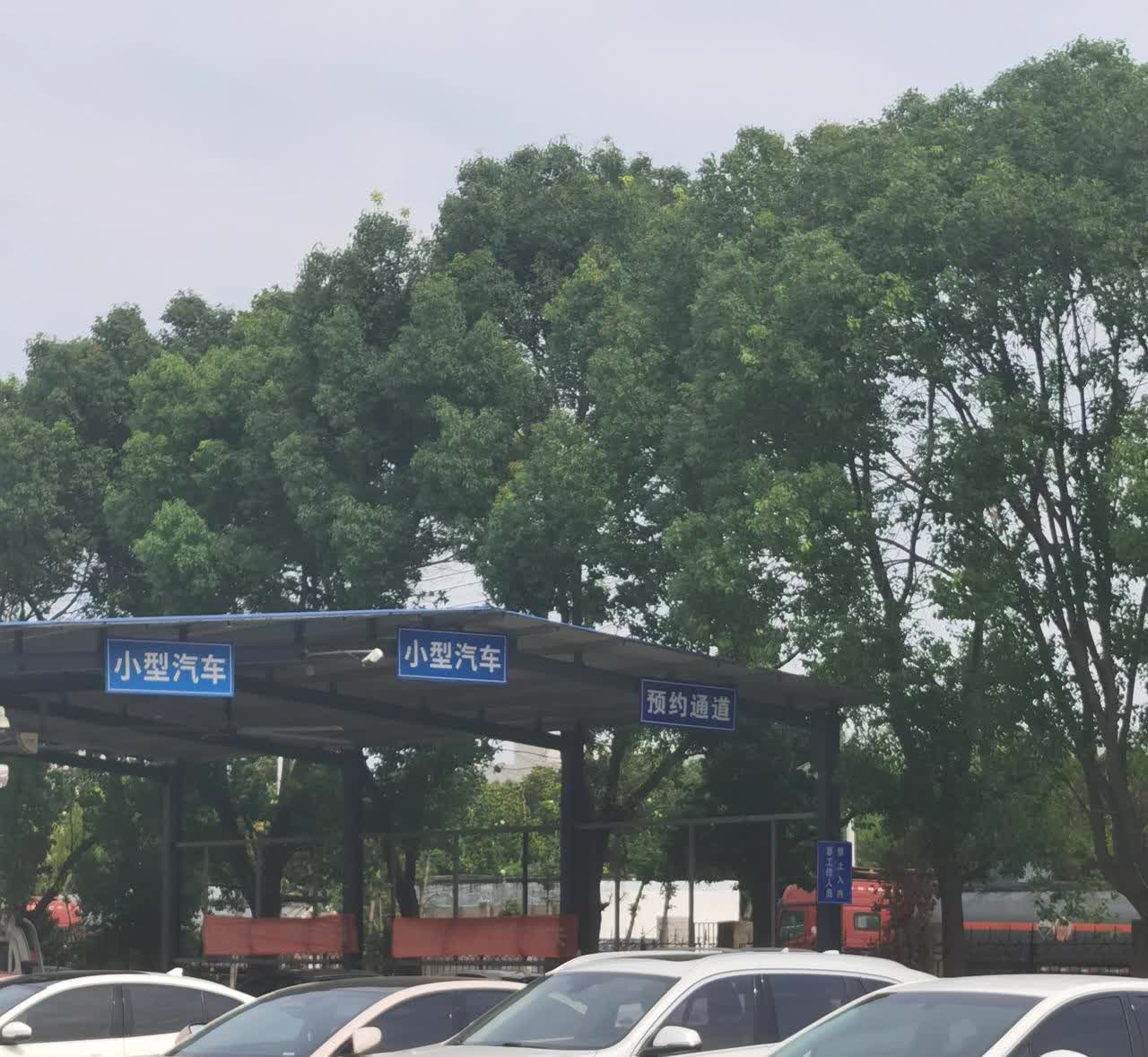 车子买了六年，需要年检了，以为到检测站会很快的，到了一看才知道，原来排着长队的，