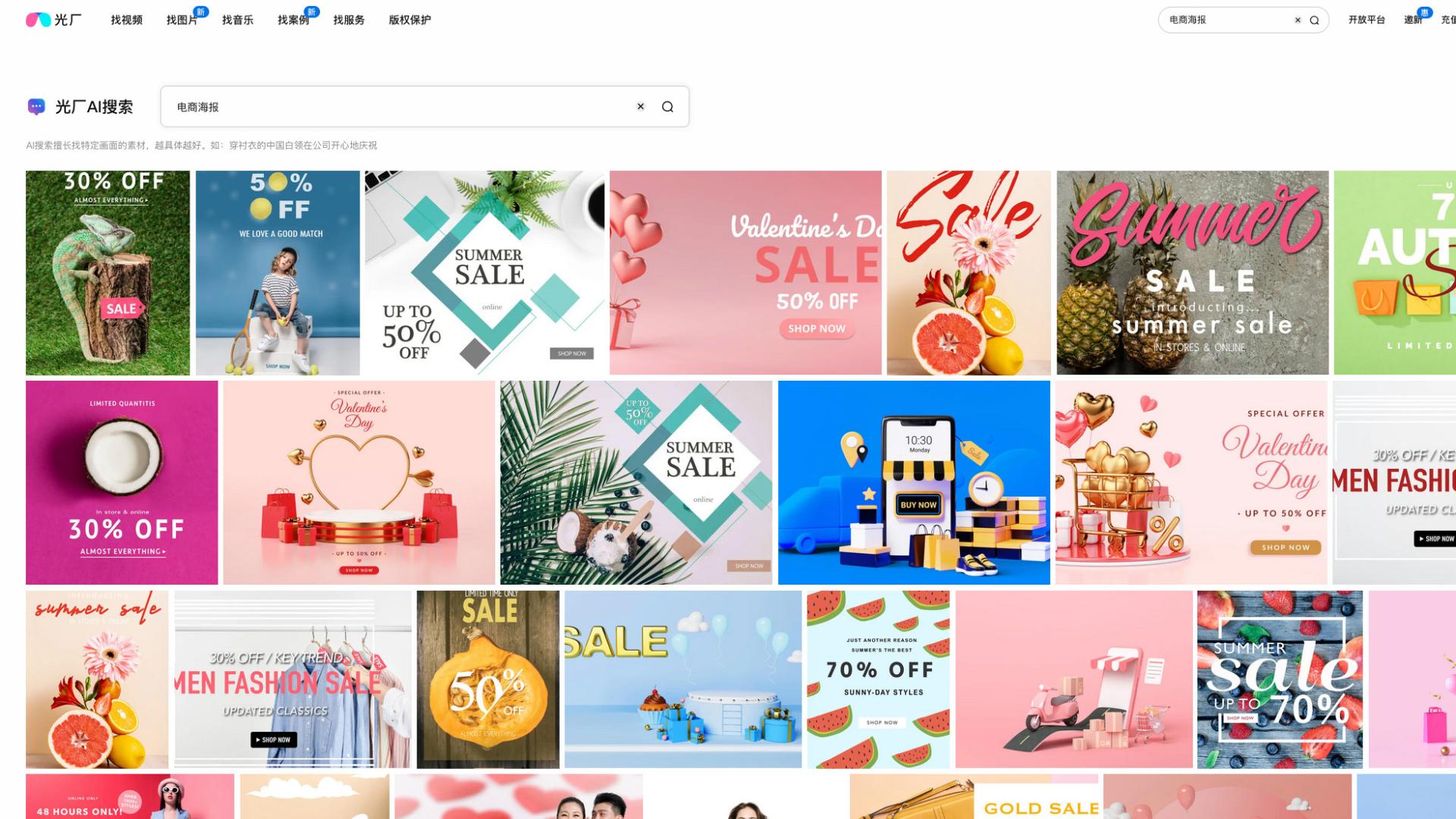 设计师必藏！从电商促销到品牌海报，这 3 个海报素材网站让设计秒加分