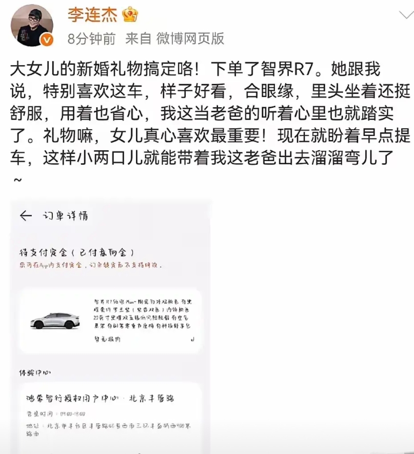 实在不理解，为什么李连杰作为国际巨星，眼光也有那么差吗？
想买一台好看的车送给自
