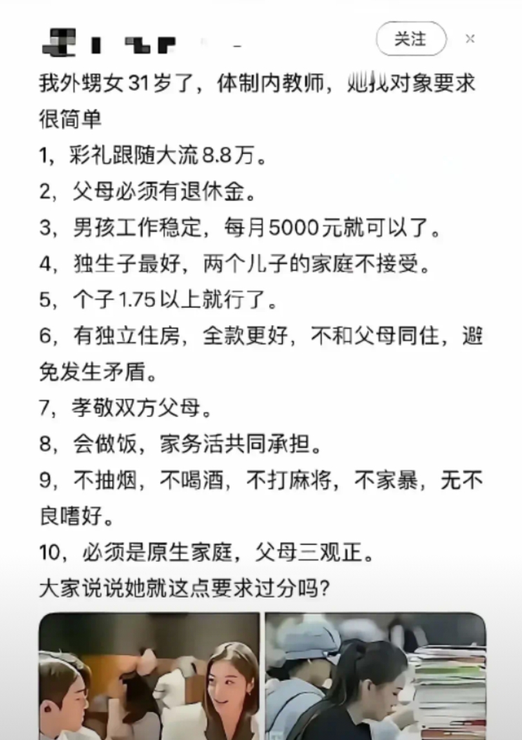这个要求不算太离谱，不过年龄太大了