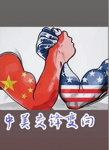 中美关税战：中国赢了，但硬仗才刚开始











---





