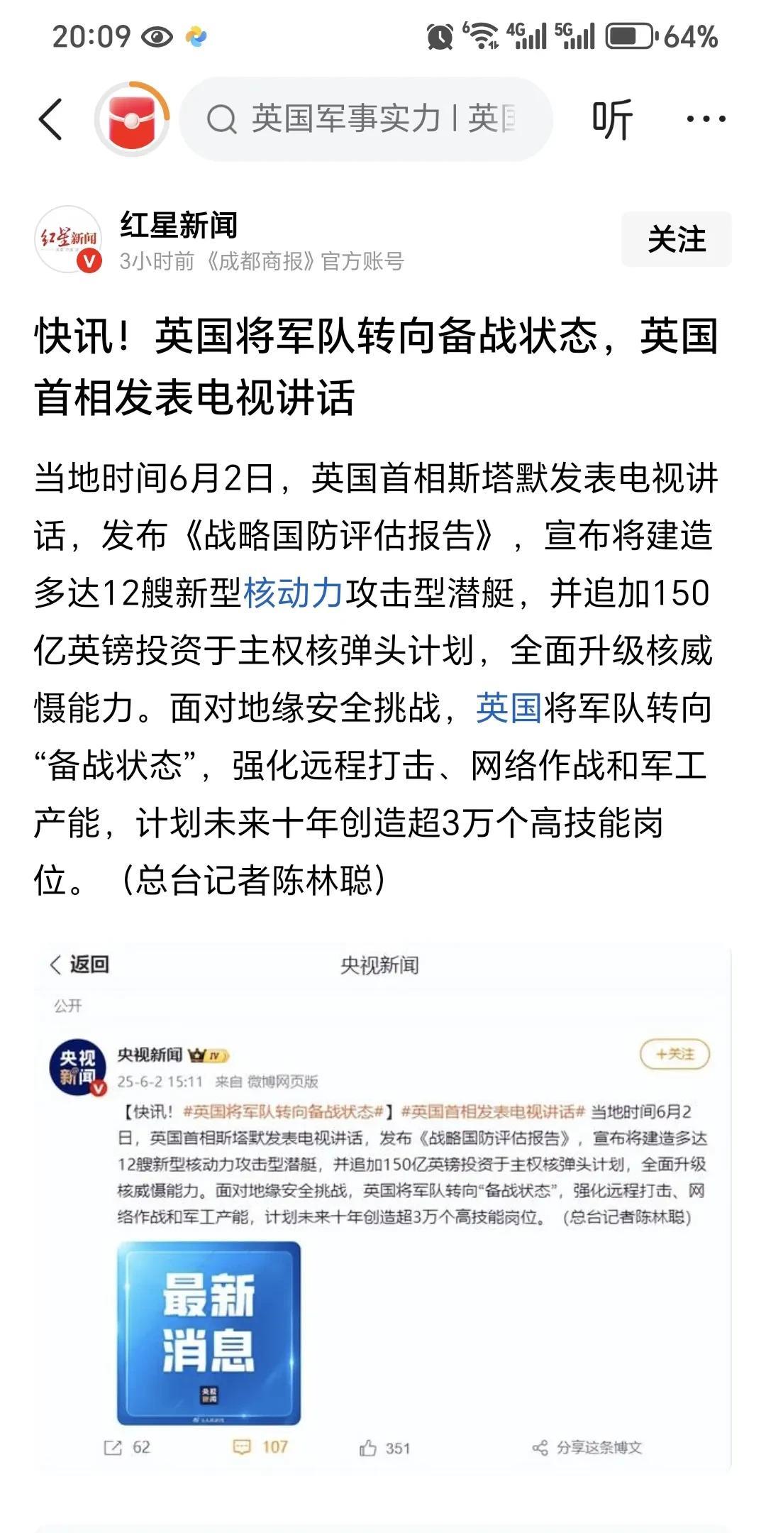 小白思维：大A明日军工崛起！无论是俄乌，还是隐形战机，还是英国，还是台海局势，还