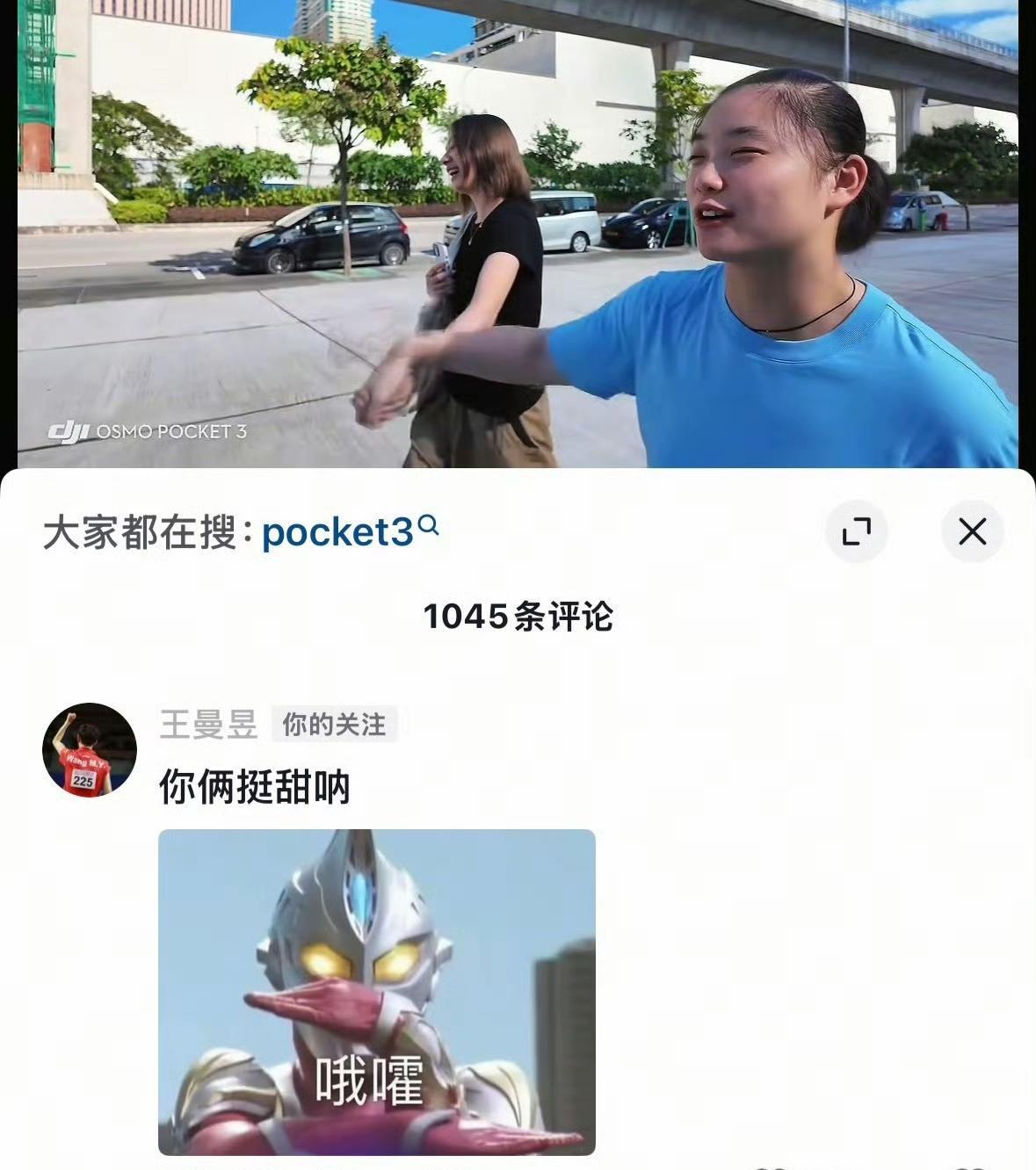 都知道王曼昱、陈熠、徐弈关系好！特别是俩妹妹是王曼昱最坚定的拥护者！但今儿俩人居