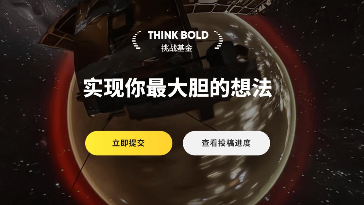 影石这份「活力」，是B站给的