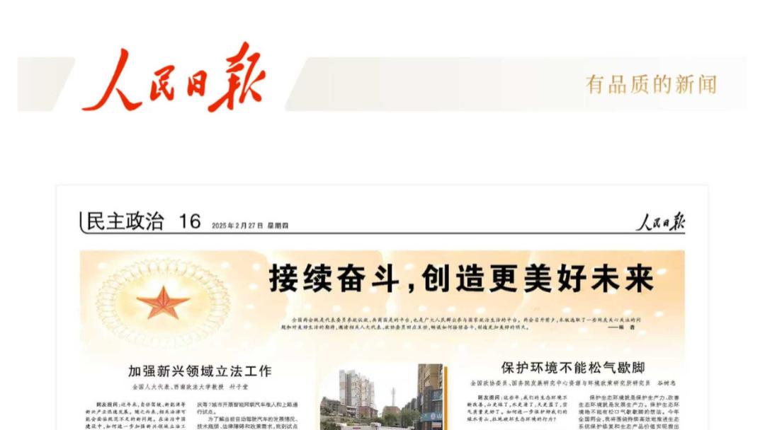 人民日报访谈全国政协委员、民进中央开明画院副院长舒勇  深挖传统文化当代价值