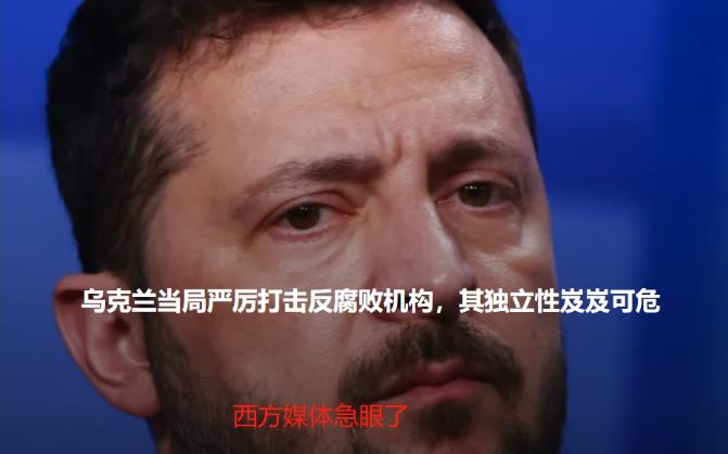 乌克兰政府“内讧”，泽连斯基要和西方翻脸？
 
暂时来看，泽连斯基试图挽回在特朗
