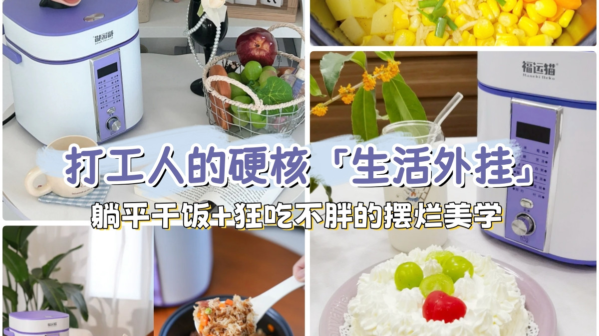用了这个锅，闺蜜怀疑我偷偷报厨艺班了！摆烂党真香了
