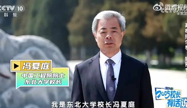 冯夏庭估计这几天睡不着了

作为东北大学校长

他怎么都没想到，上个月他才带队访