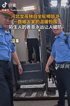 刻在骨子的善良！一位独自坐轮椅出行的女孩，原以为火车旅途会困难重重，却收获了满满