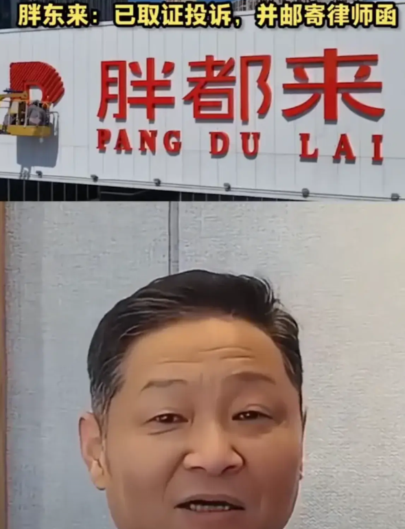 浙江人脸都丢光了，建议市场监督管理局严查、严办蹭热度、冒牌＆山寨品牌。
“胖都来