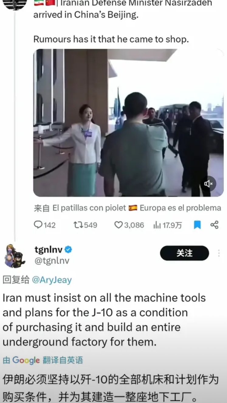 伊朗防长到中国后伊朗网友呼吁立刻买下歼10生产线，在伊朗境内打造一座防轰炸的地下