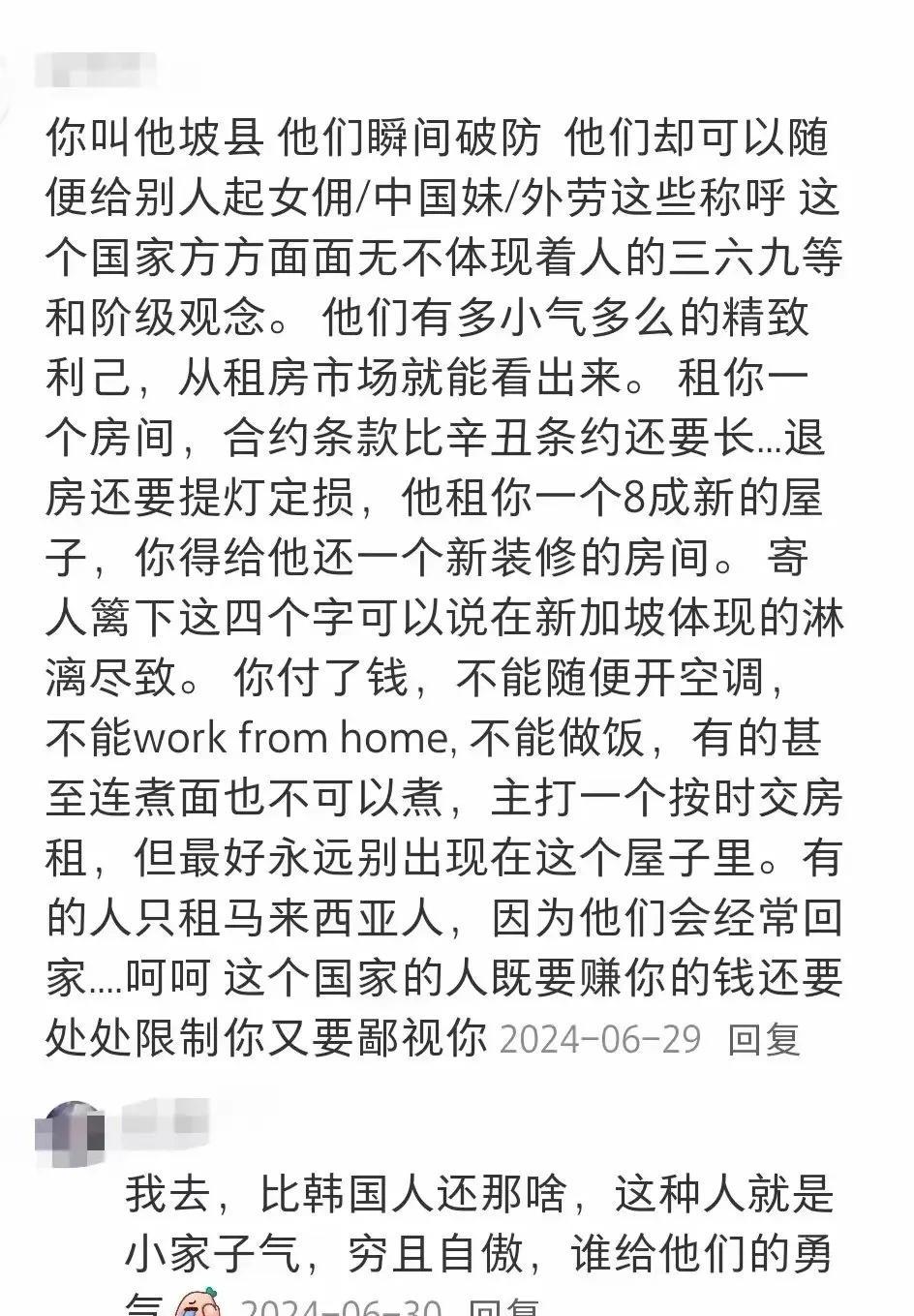 新加坡？只能用两个字来概括，就是：呵呵！
你别看他是个发达国家，自诩素质高看不起