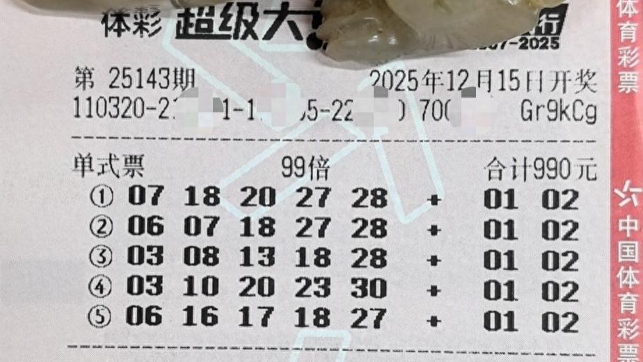 99倍票，复式票和胆拖票后区共追连号，谁能追击成功？25143期大乐透晒票欣赏