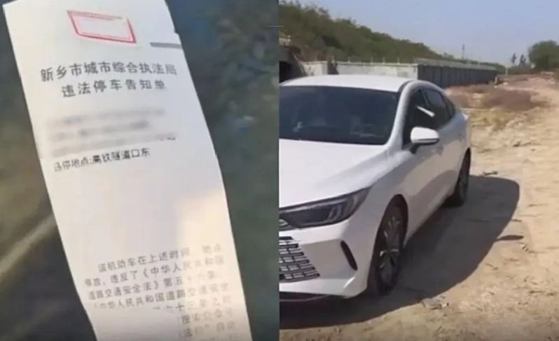 河南新乡，一男子将车停在荒凉的空地被罚款。4月16日当地回应称：那片所谓的“荒地