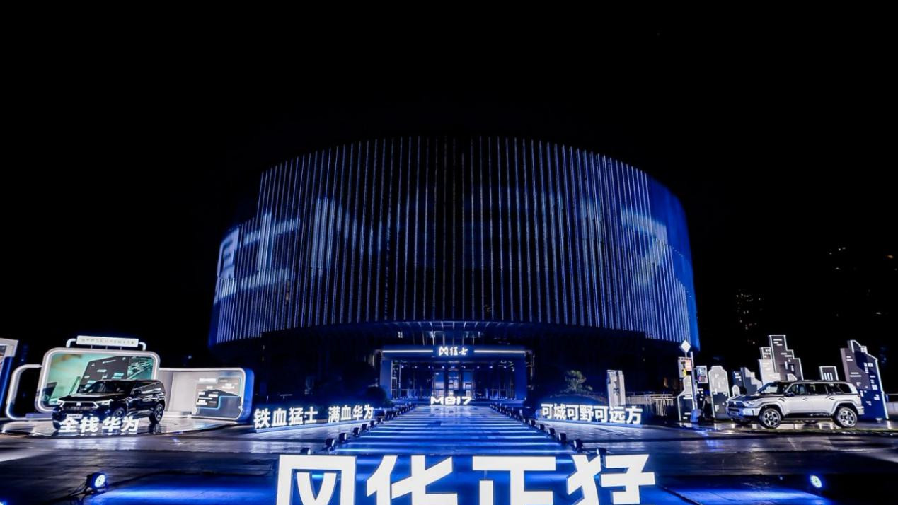 华为乾崑智驾+猛士全维安全防护！M817预售32.99万，安全无死角