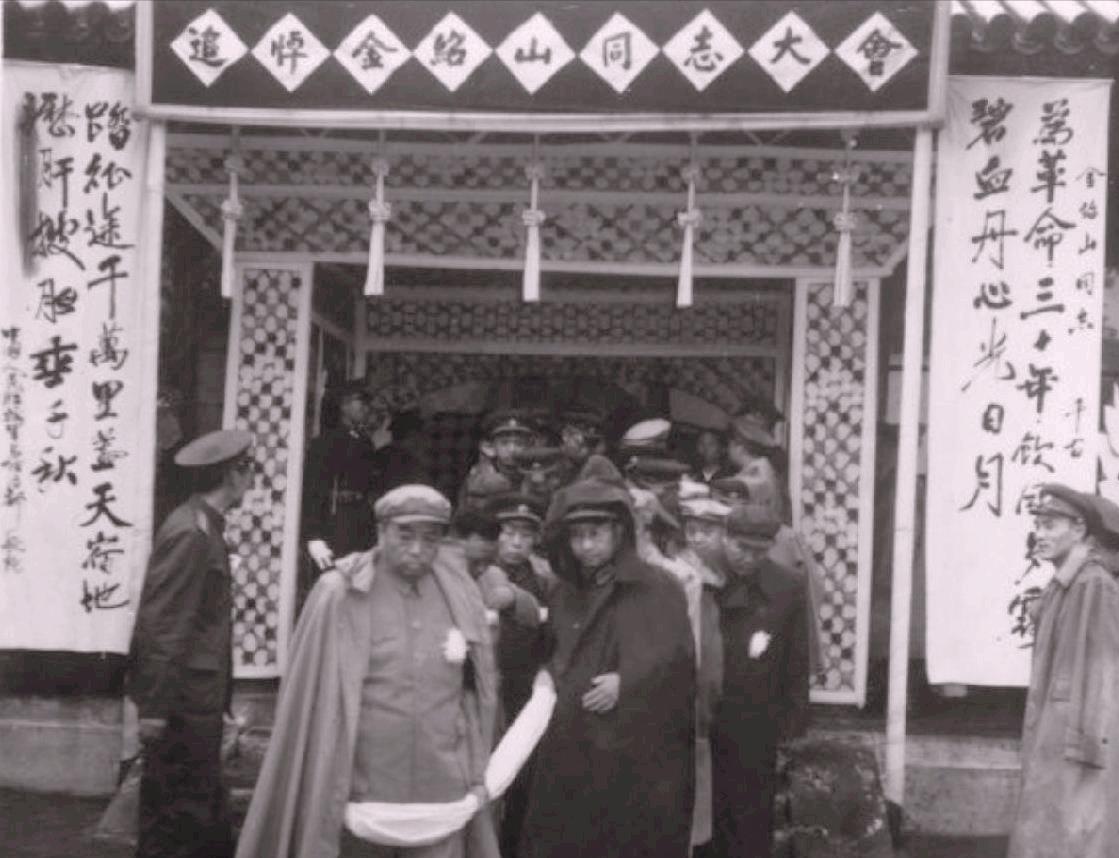 1957年，军区副政委金绍山少将在京病逝，军区文化部长苏策赶去参加追悼会。这天，