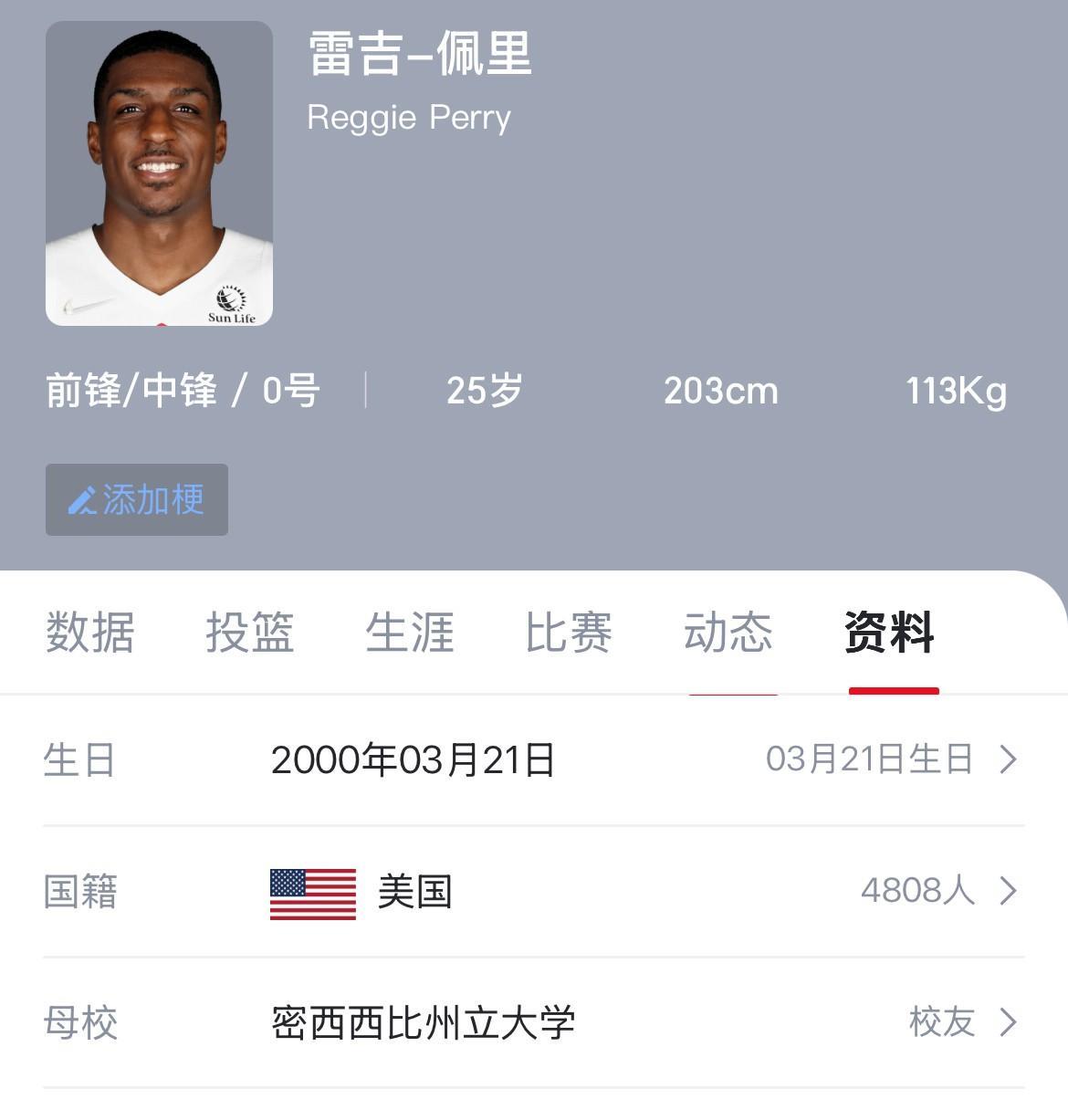 #北控签约新外援# 据知名媒体人所罗门臣仆的爆料，北控男篮已经和上赛季短暂效力于