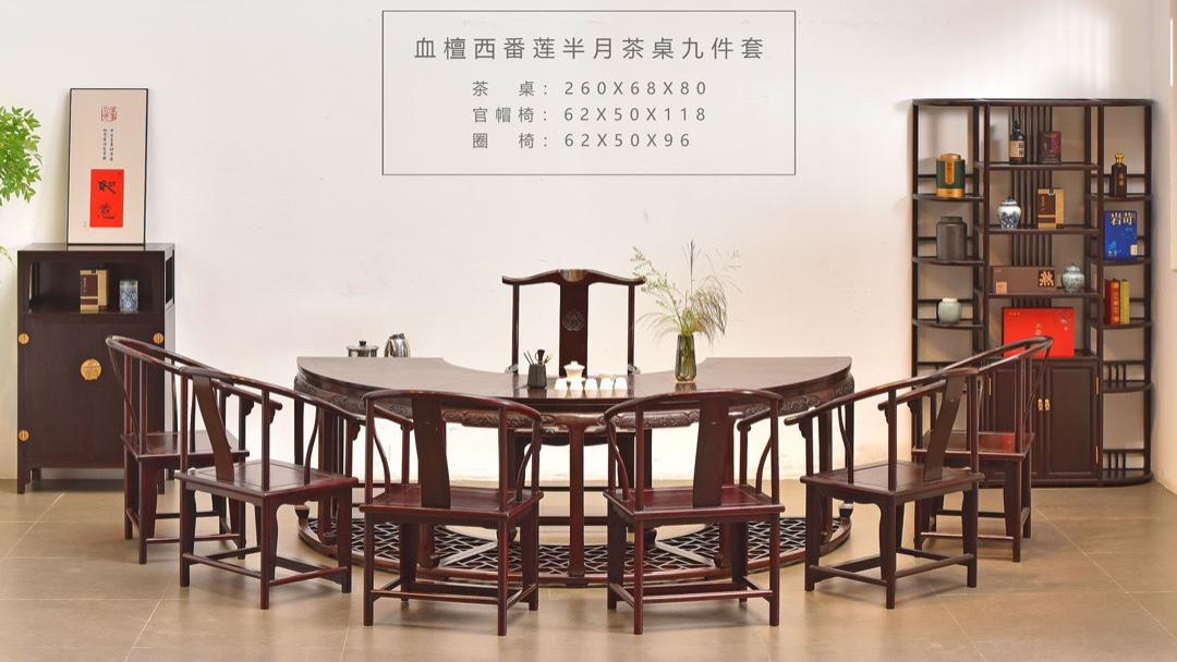 茶室闲雅之选，血檀木半圆泡茶桌九件套